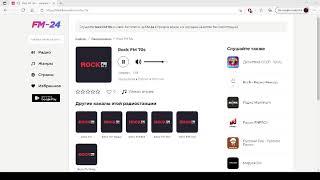 Rock FM 70s – слушать онлайн бесплатно