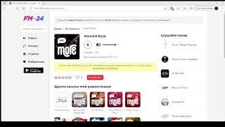 More FM Rock – слушать онлайн бесплатно