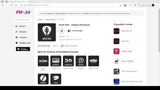 Rock Hits   Радио Maximum – слушать онлайн бесплатно
