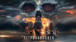 RADIO TAPOK - Петропавловск (Lyric Video 2023)