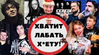 Эти каверы русского рока надо запретить. Цой, КиШ, Егор Летов vs Квашенная, Бутусов, Северный флот