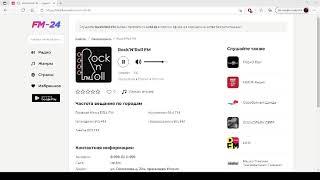 Rock’N’Roll FM – слушать онлайн бесплатно