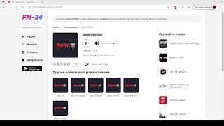 Rock FM 00s – слушать онлайн бесплатно