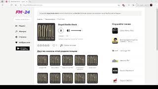 Royal Radio Rock – слушать онлайн бесплатно