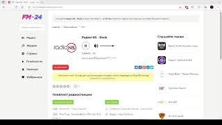 Радио NS   Rock – слушать онлайн бесплатно