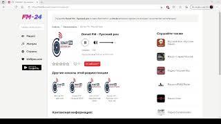 Donat FM   Русский рок – слушать онлайн бесплатно