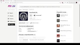Hard Rock FM – слушать онлайн бесплатно